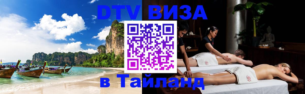 Оформление DTV визы под ключ: стоимость и тарифы, только загранпаспорт - 